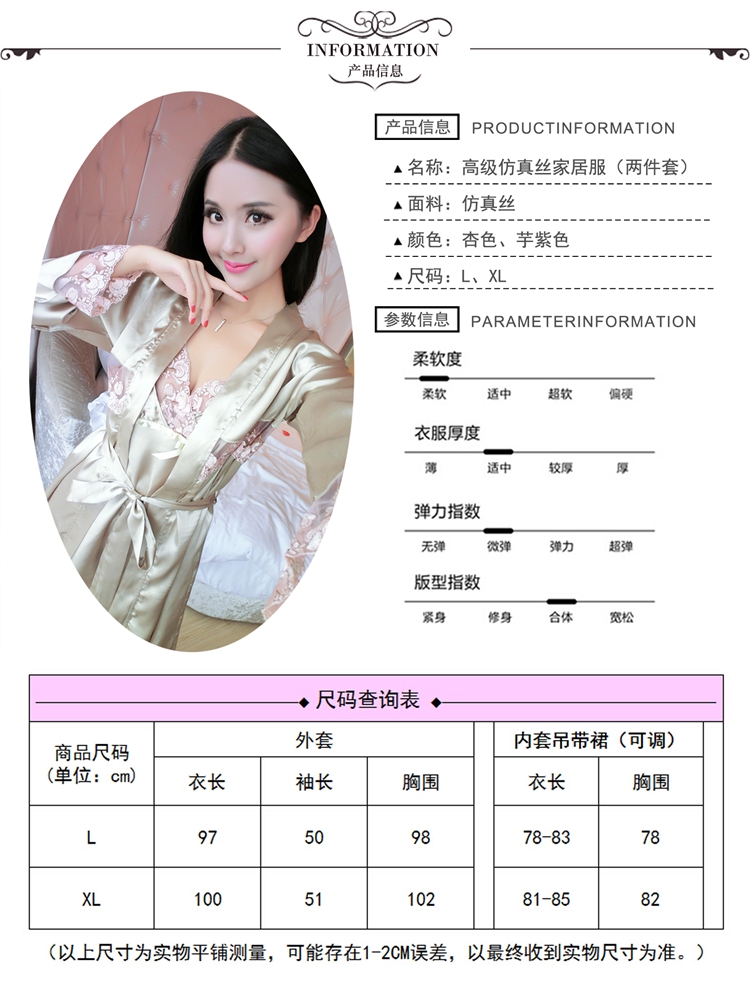 竟丰JING FENG 春夏新款韩版两件套吊带网花蝴蝶结女士睡裙