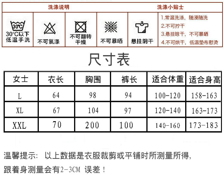 竟丰 秋冬新款韩版女士睡衣法兰绒笑脸白色保暖家居服套装