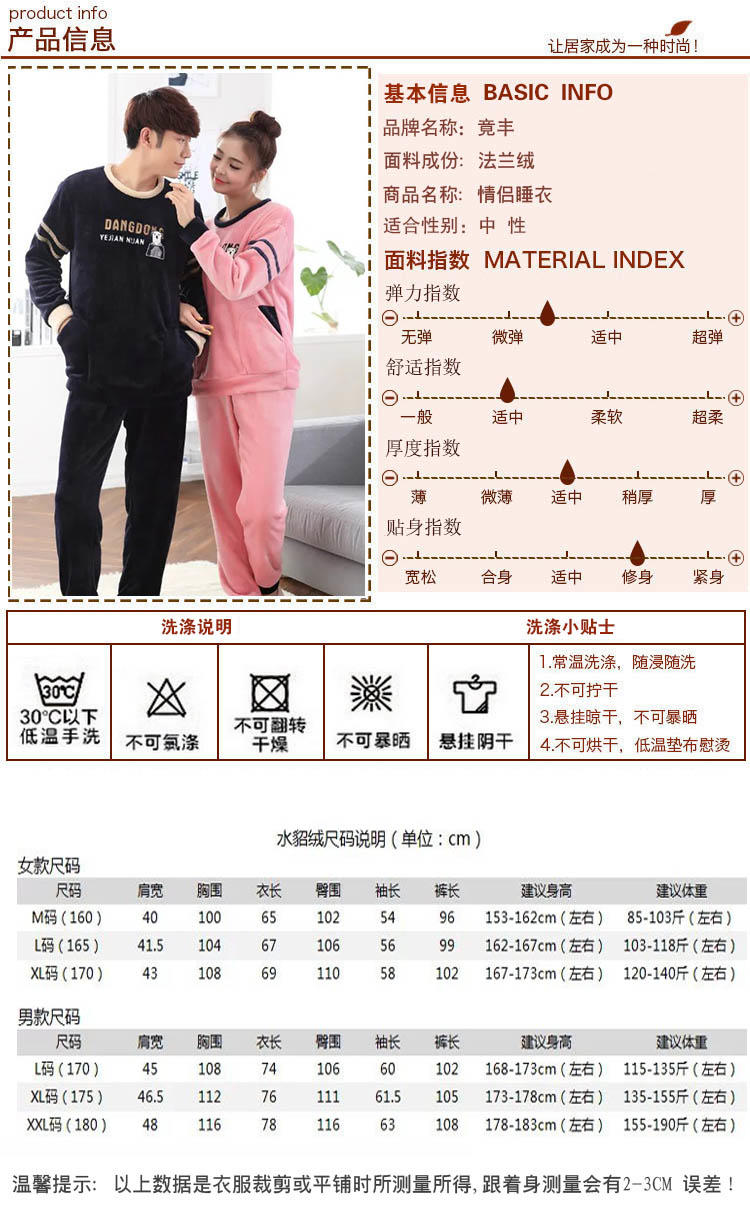 竟丰 竟丰 秋冬新款法兰绒帽子小熊英文情侣家居服套装