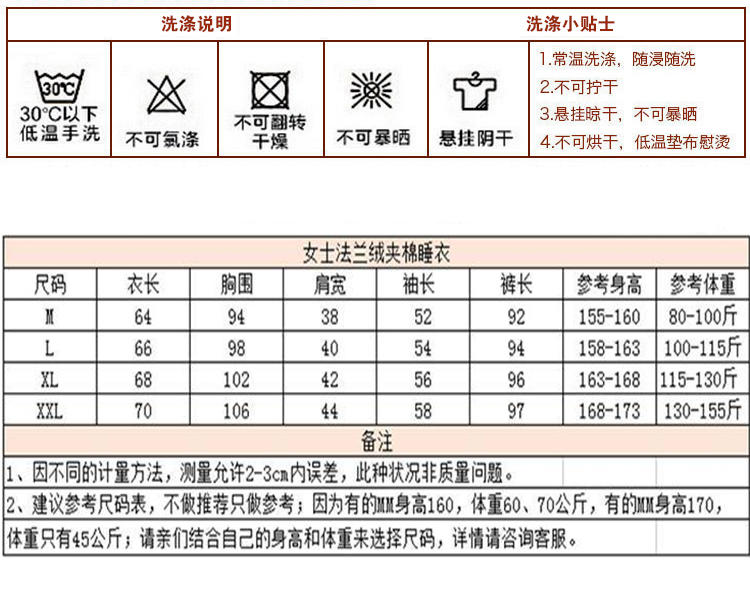 竟丰 秋冬新款法兰绒眼镜女家居服套装