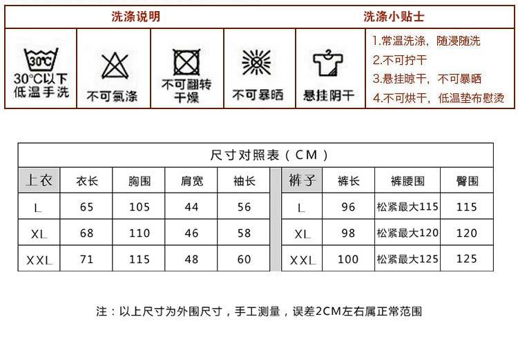 竟丰 秋冬新款法兰绒男士家居服套装