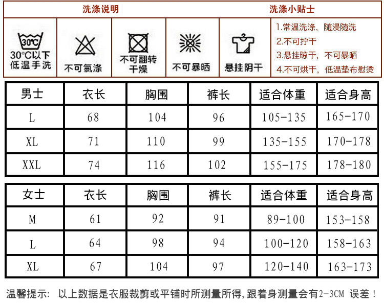 竟丰 秋冬情侣猫鱼睡衣家居服