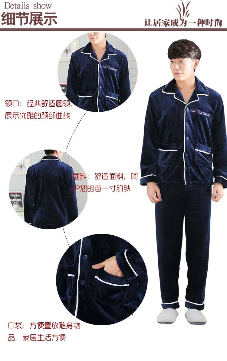 竟丰 秋冬新款法兰绒情侣家居服套装