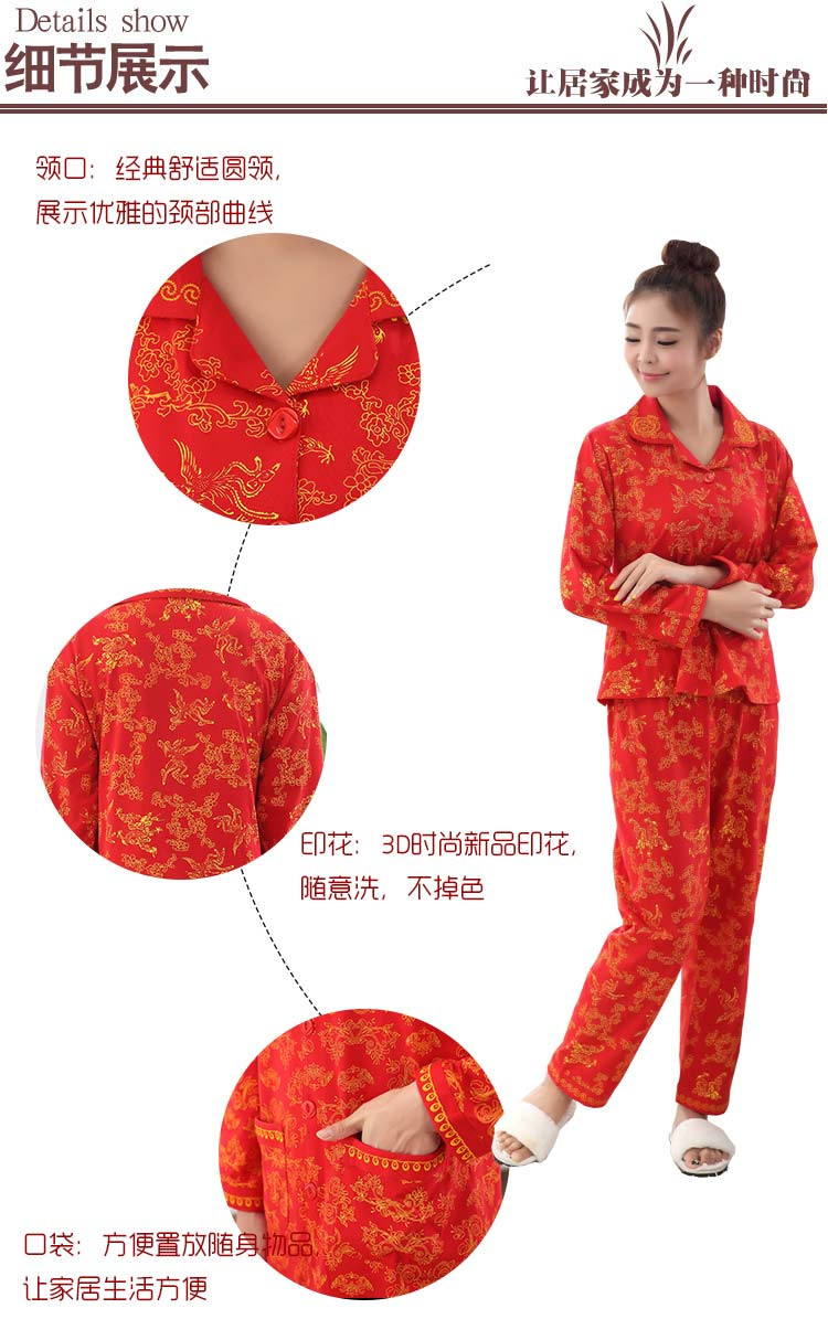 竟丰  秋冬新款纯棉喜庆情侣家居服套装