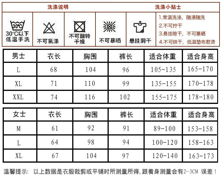 竟丰 秋冬新款加厚1号字母情侣家居服套装