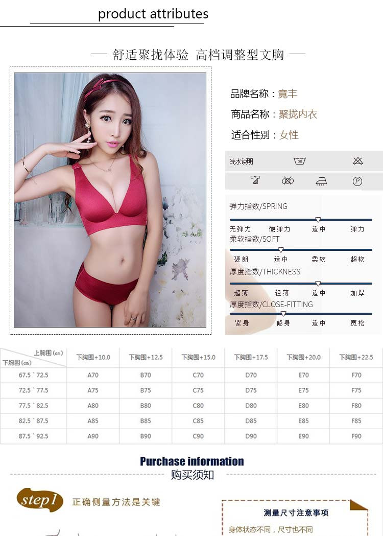 竟丰 蕾丝背心 无痕无钢圈女文胸套装 聚拢调整型性感内衣夏大码