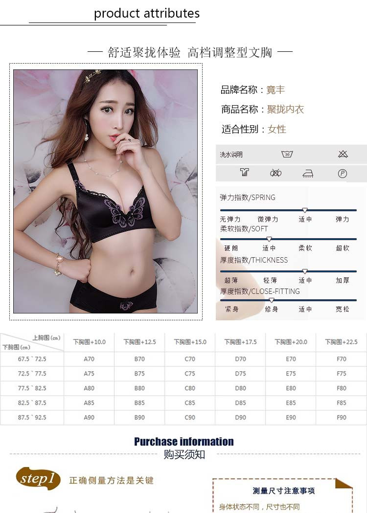 竟丰 美蝶一片式女士文胸无痕无钢圈性感聚拢调整型内衣女套装