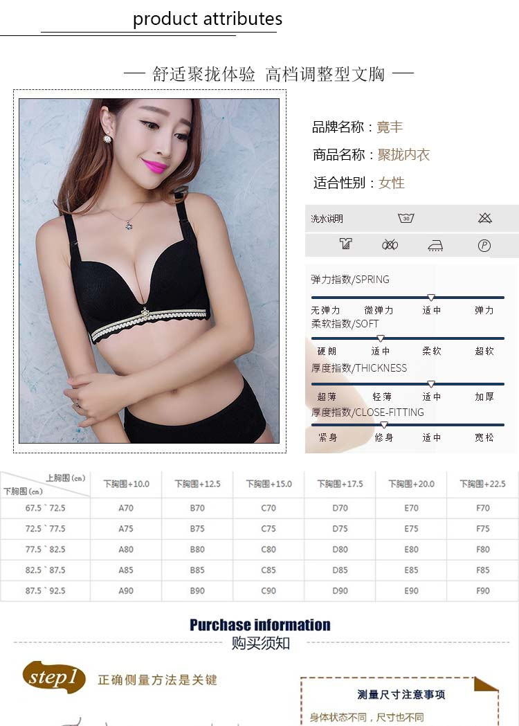 竟丰 水晶女神少女性感高贵聚拢透气舒适无钢圈侧收副乳女文胸套装