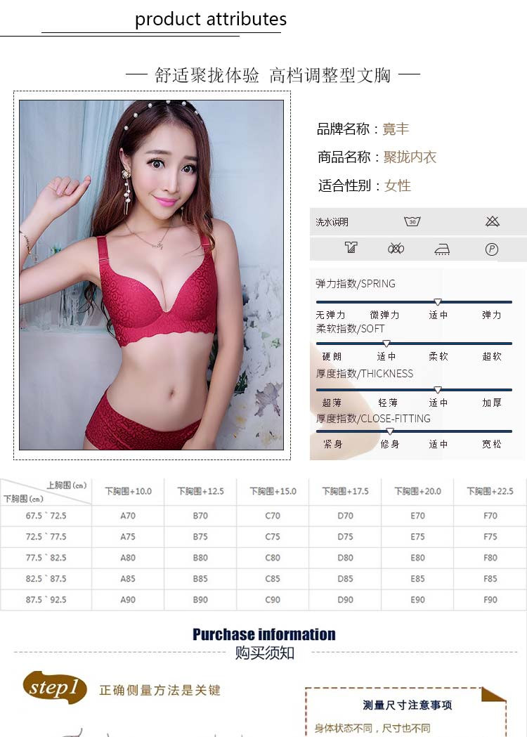 竟丰 提花女皇无痕无钢圈文胸性感镂空CD杯超薄杯一片式女士内衣套装