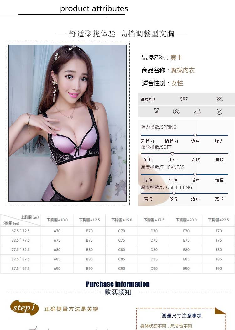 竟丰 维密女士文胸无痕无钢圈性感聚拢调整型内衣女套装