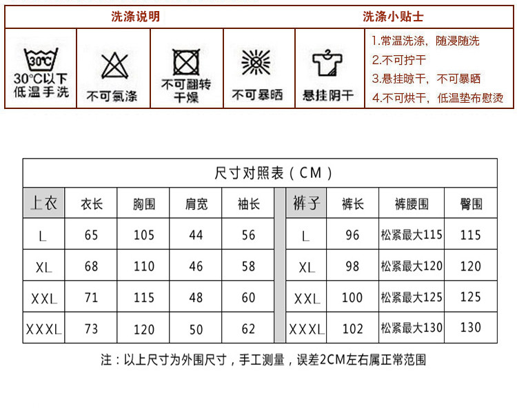 竟丰 春秋新款长袖棉质男装加大睡衣 针织系列套装 男士睡衣套装 男人居家服