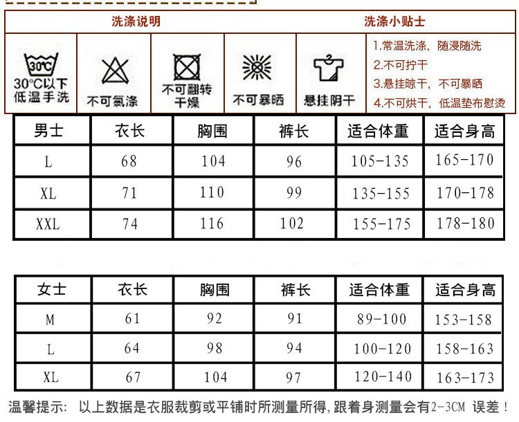 竟丰 纯棉睡衣红领巾小熊情侣长袖家居服套装HT-76551