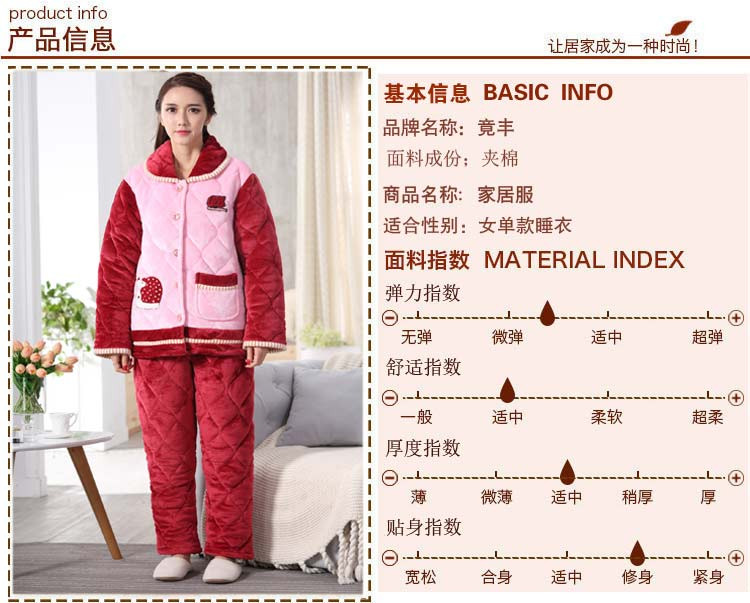 竟丰 新款冬季女士休闲可爱时尚相拼红粉色夹棉家居服睡衣套装