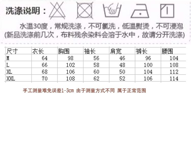 竟丰 女士秋冬法兰绒小丸子家居服睡衣套装