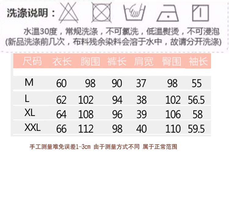 竟丰 新款秋冬糖果加厚夹棉家居服睡衣套装