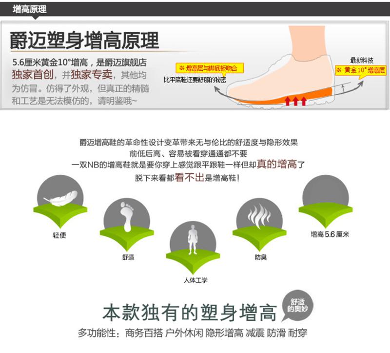 2015年隐形内增高鞋男式英伦皮鞋塑身5.6CM爵迈男士增高鞋商务正装皮鞋 都市懒人鞋倍感舒适男皮鞋