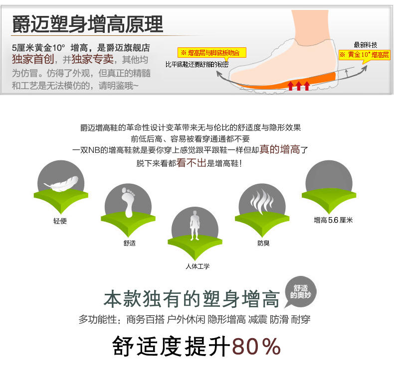 2015增高鞋男式英伦商务真皮皮鞋5.6cm爵迈隐形内增高鞋三接头塑身鞋男士内增高皮鞋宴会约会结婚