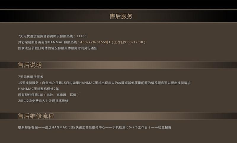 HANMAC 星座系列手机 925银浮雕设计 蓝宝石屏 陶瓷按键