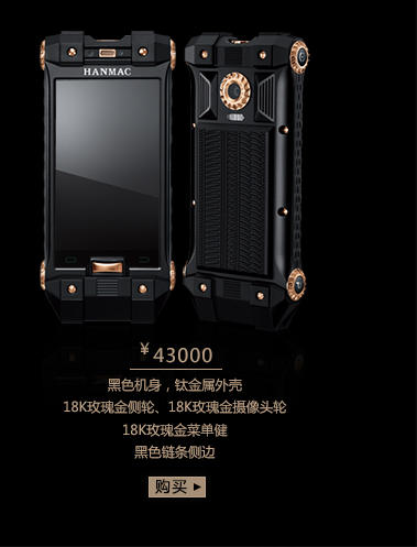 HANMAC 海恩迈 将军系列蓝宝石屏手机 双卡双待 移动4G 联通4G