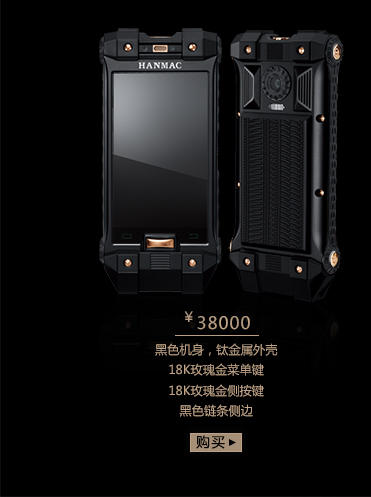 HANMAC 海恩迈 将军系列手机 双卡双待 移动4G 联通4G