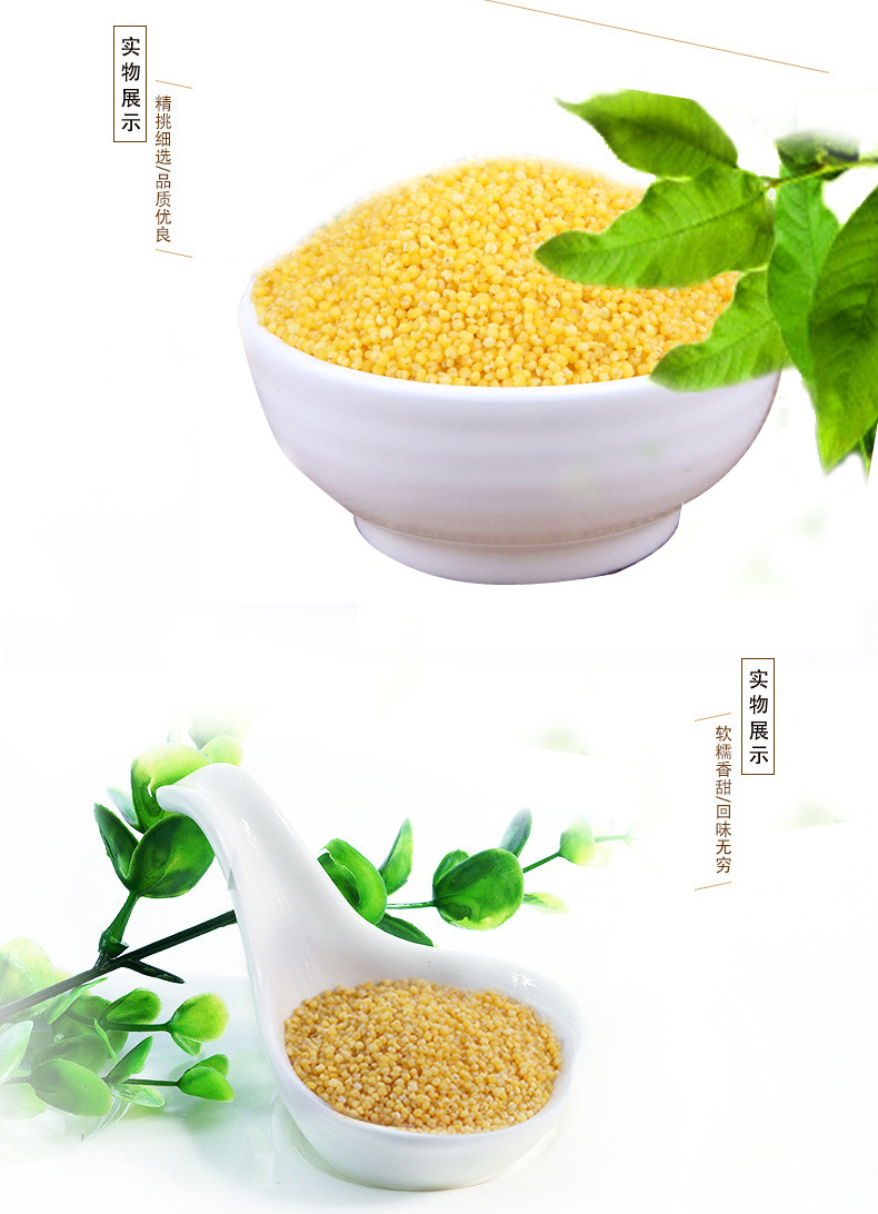 【东北特产】【吉林三河站】黄小米400g/袋【邮乐蛟河扶贫馆】