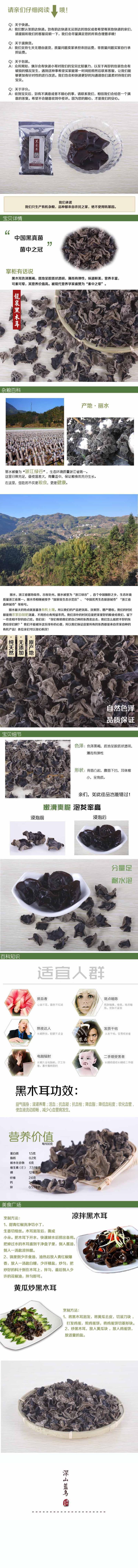 深山蓝鸟 黑木耳 自产黑木耳 木耳 无根干货秋木耳 100g