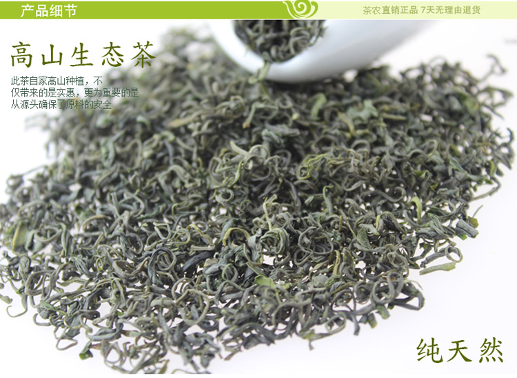 2016新茶明前特级碧螺春茶叶 散装高山浓香日照绿茶茶农直销500g