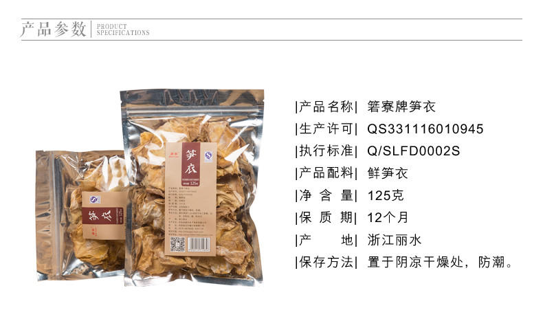 125g竹笋笋衣干货土特产农家自晒手剥嫩竹笋天然新鲜野生菜笋尖干