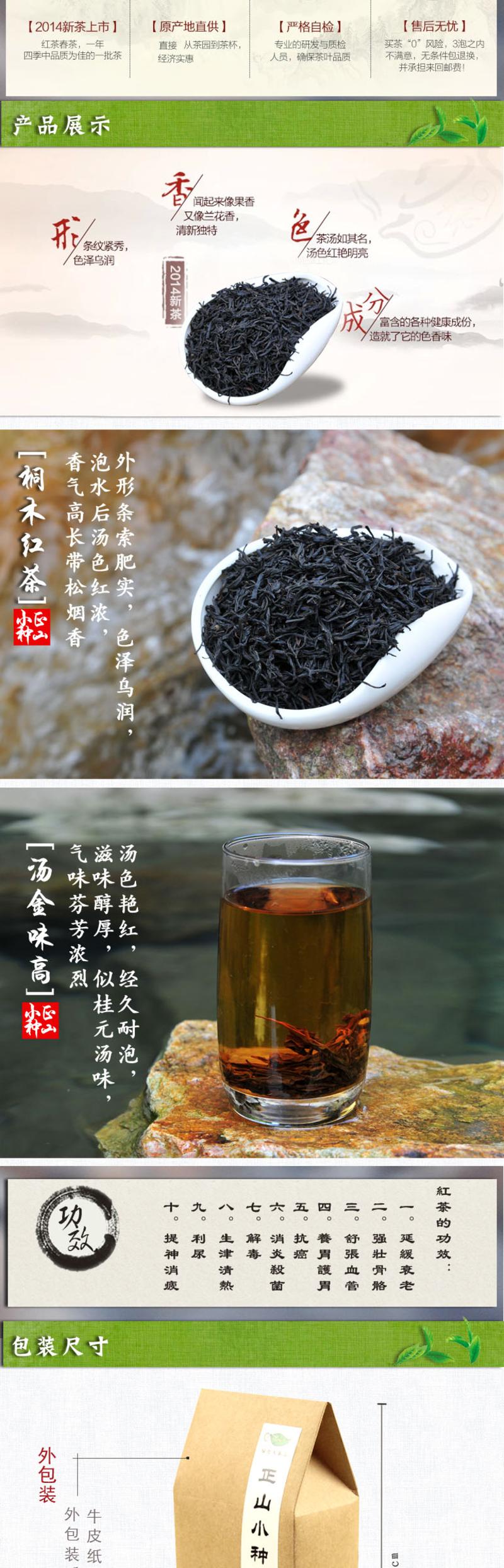 2016新茶正山小种红茶 武夷山桐木关正山小种红茶 100G 绿贵人