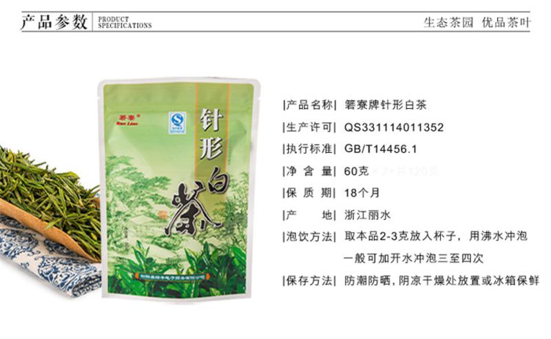 60g正宗安吉白茶茶叶2015新茶叶明前珍稀一级白茶 针形高山茶绿茶