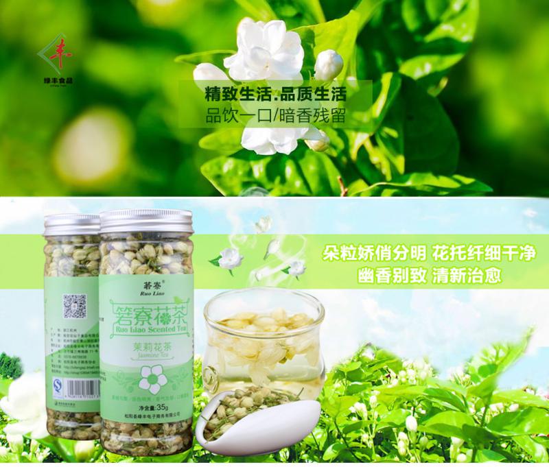 净重40g特级茉莉花茶 浓香花草茶 香茗莉花茶叶 罐装茉莉龙珠花茶