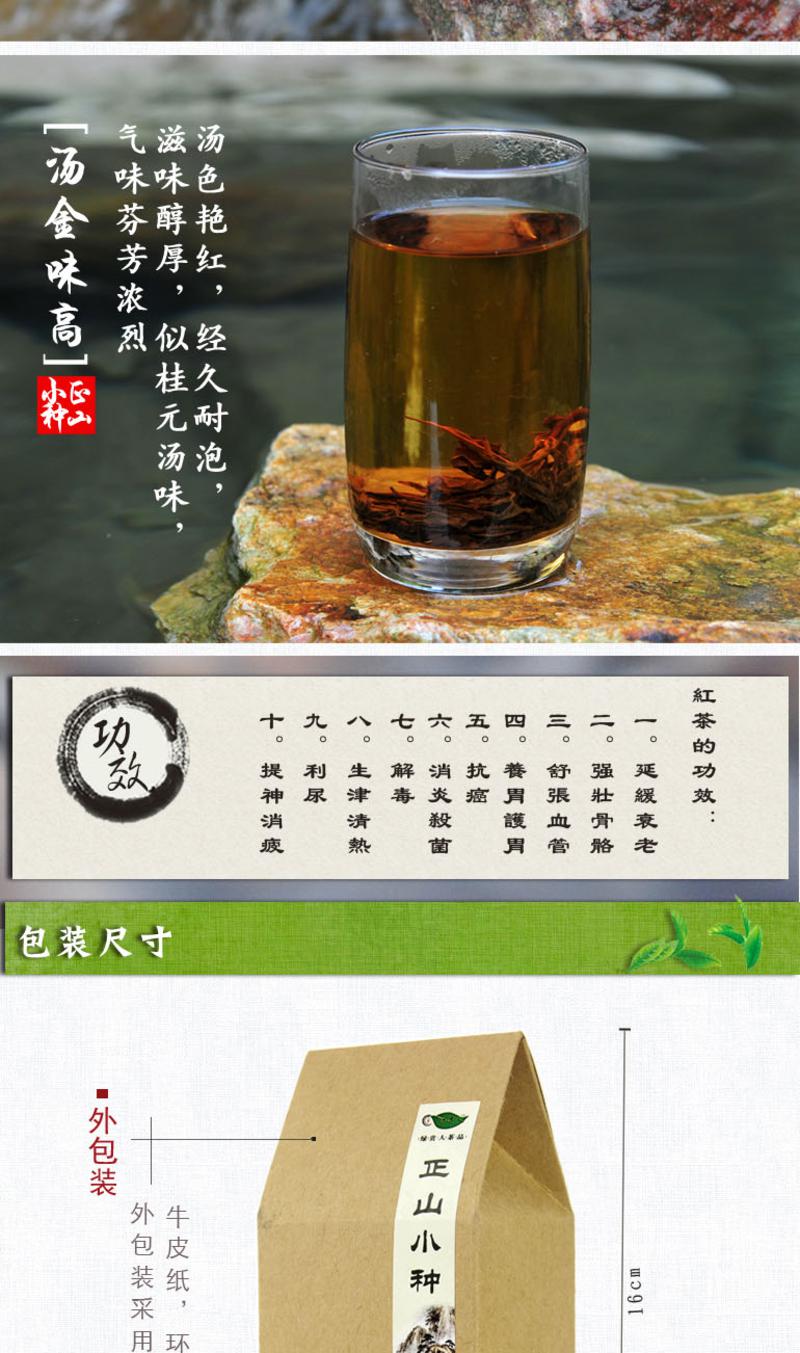 包邮 2015新茶松阳银猴 正山小种红茶50g*4