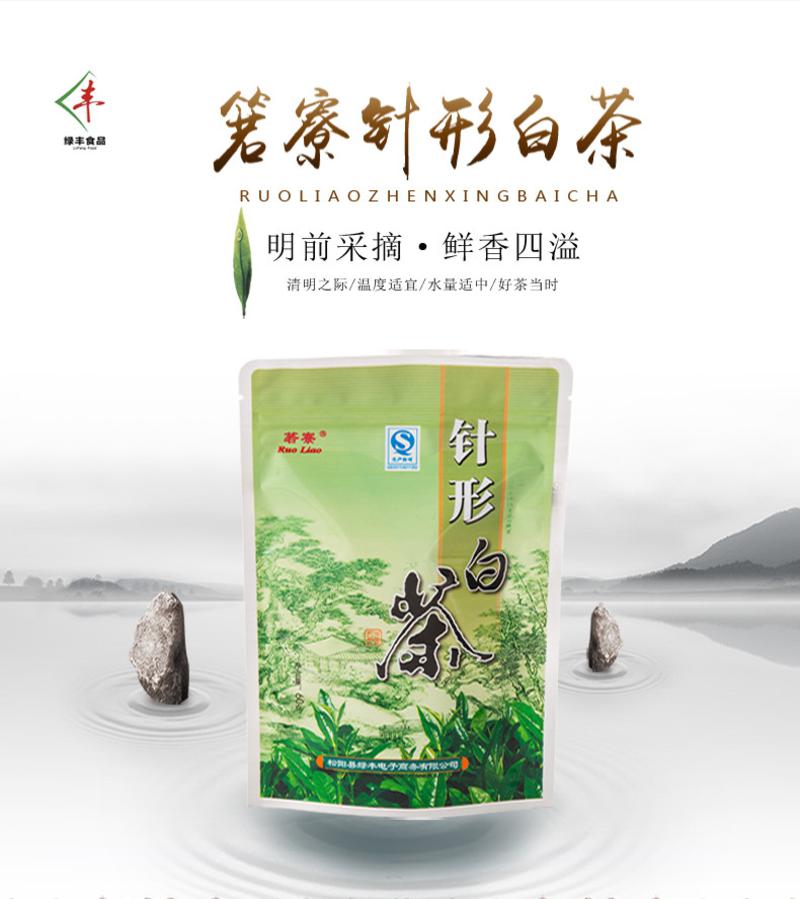 60g正宗安吉白茶茶叶2015新茶叶明前珍稀一级白茶 针形高山茶绿茶