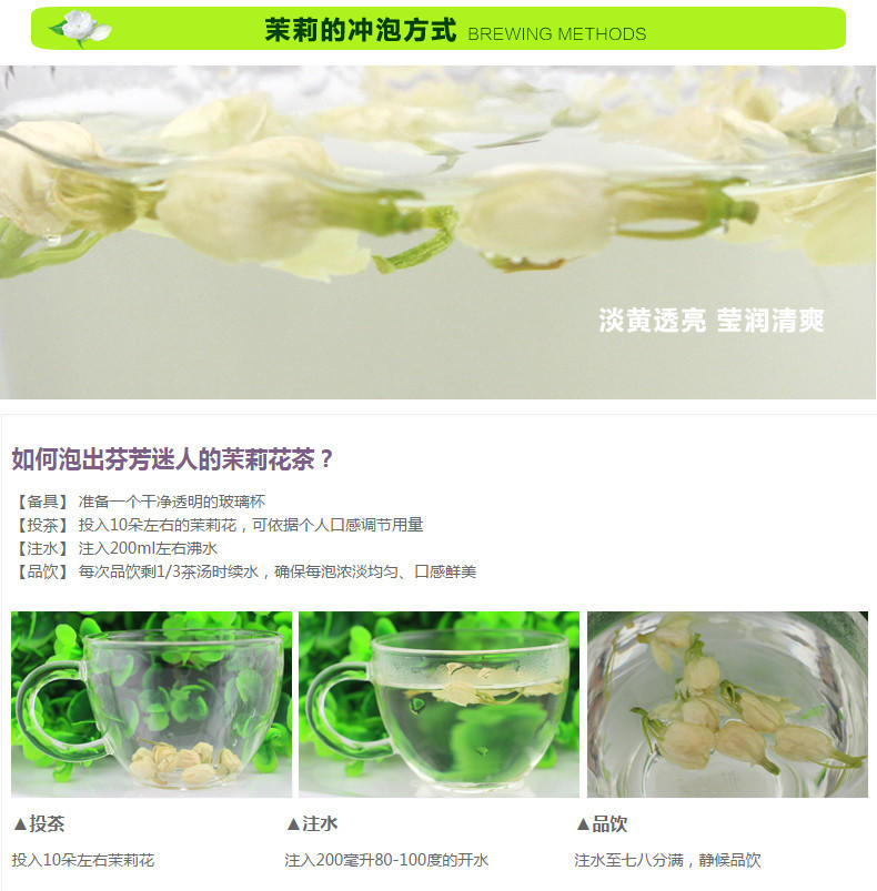 净重40g特级茉莉花茶 浓香花草茶 香茗莉花茶叶 罐装茉莉龙珠花茶