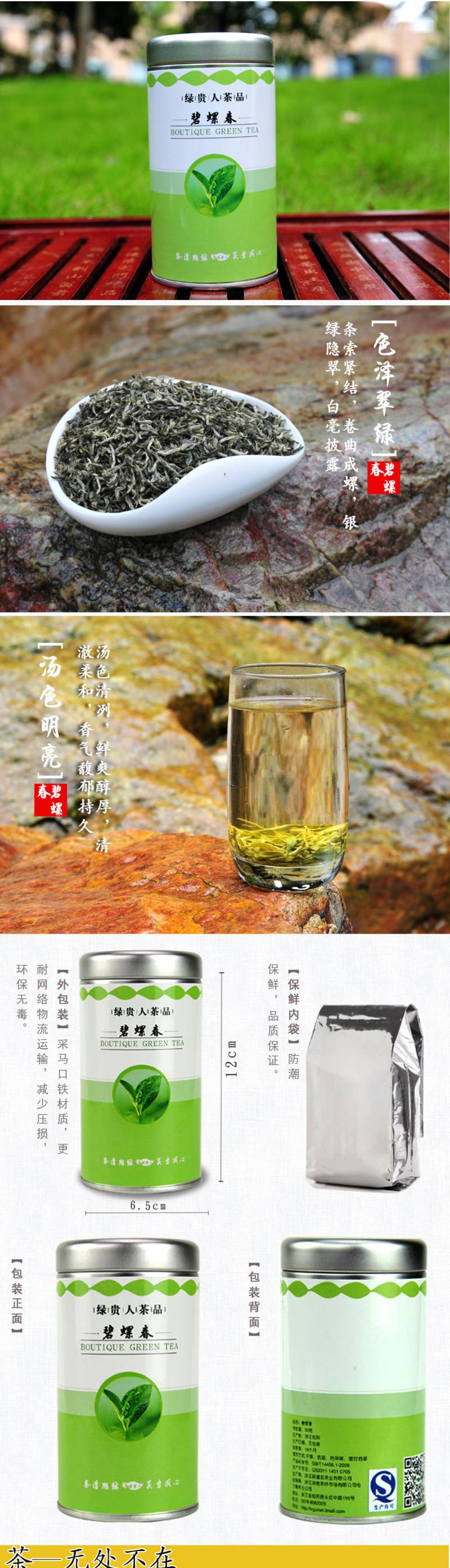 2016新茶上市 绿贵人春茶绿茶特级明前 碧螺春茶叶50克包邮