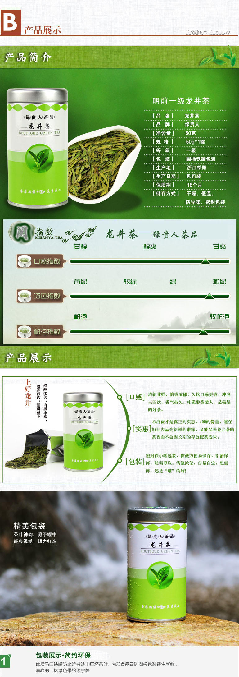 2016年春茶新茶 绿贵人龙井茶叶 绿茶 明前特级50g