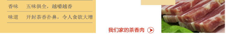 300g农家特产茶香肉正宗烟熏肉香肠老腊肉咸肉腌肉自制土猪五花肉