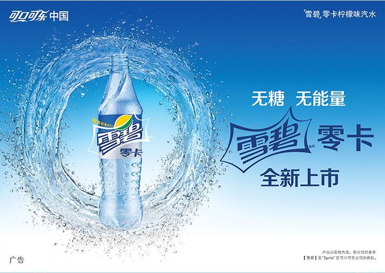 义乌特惠 雪碧零卡500ml*12（限义乌地区）