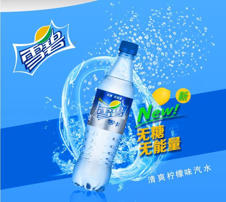 义乌特惠 雪碧零卡500ml*12（限义乌地区）