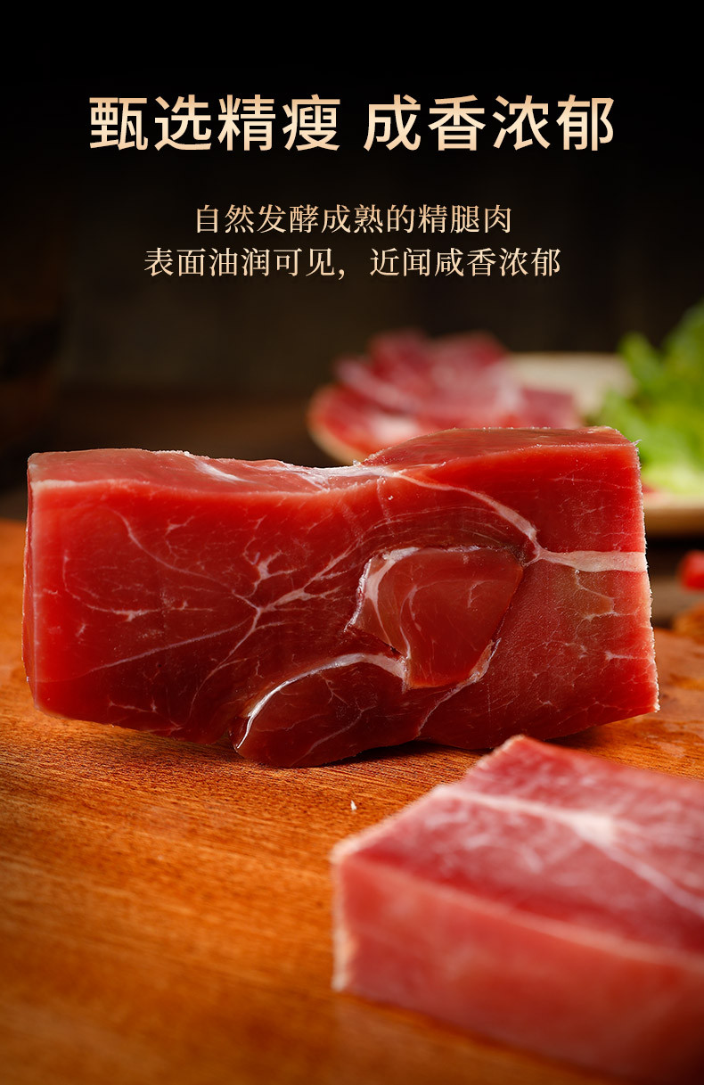  义乌 江南村 去骨纯精腿心肉自然块200g