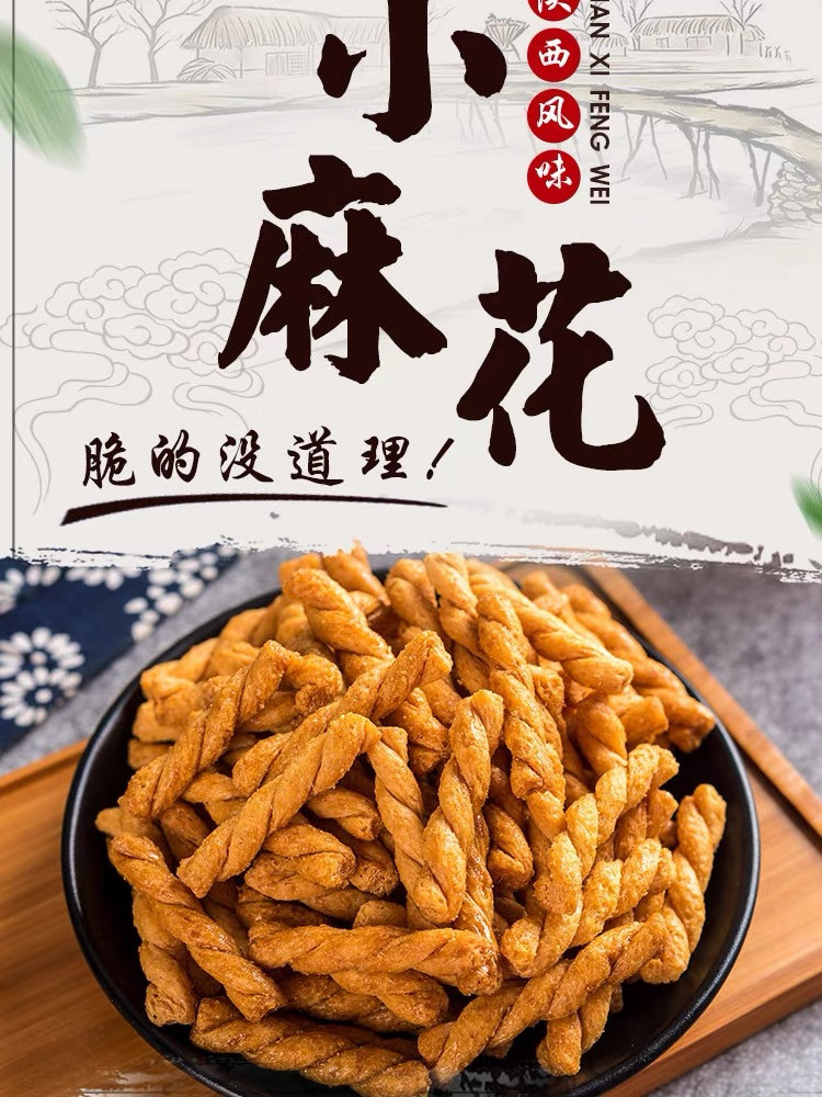 商城红 香辣麻花200g*1袋精品包装