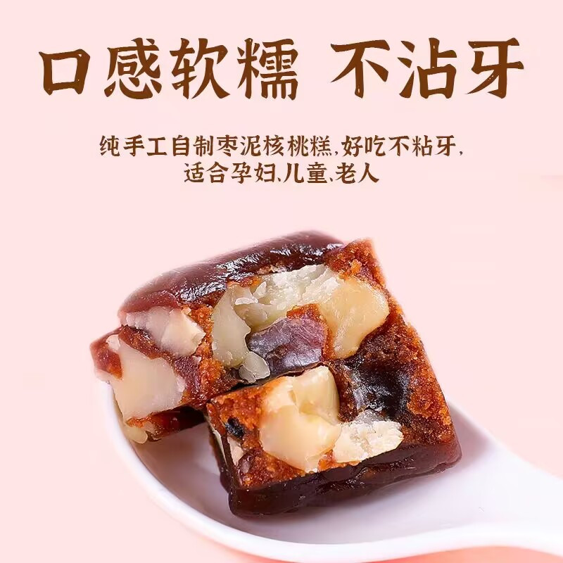  义乌 枣泥糕240g*1罐 商城红 美味