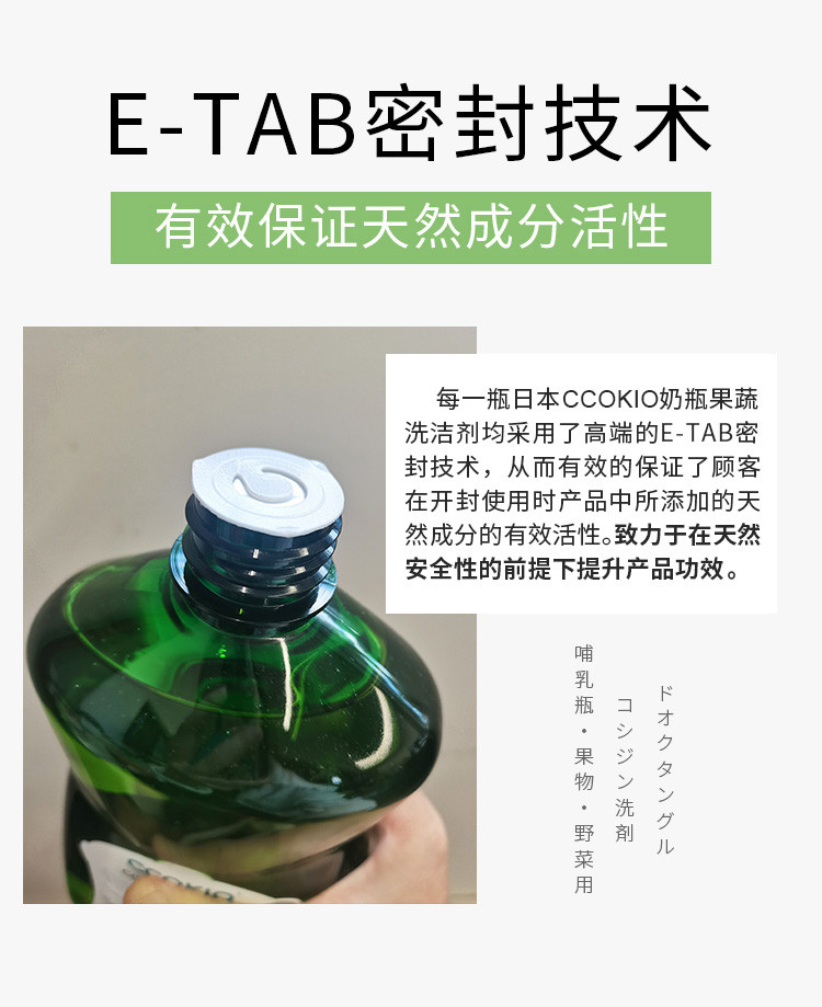 酷优客 多功能洗洁精1100ML（抗菌 消臭）