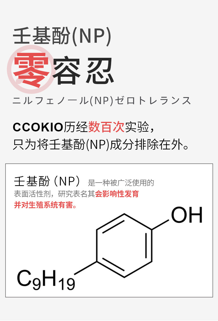 酷优客 酵素内衣洗衣液(浓缩型)