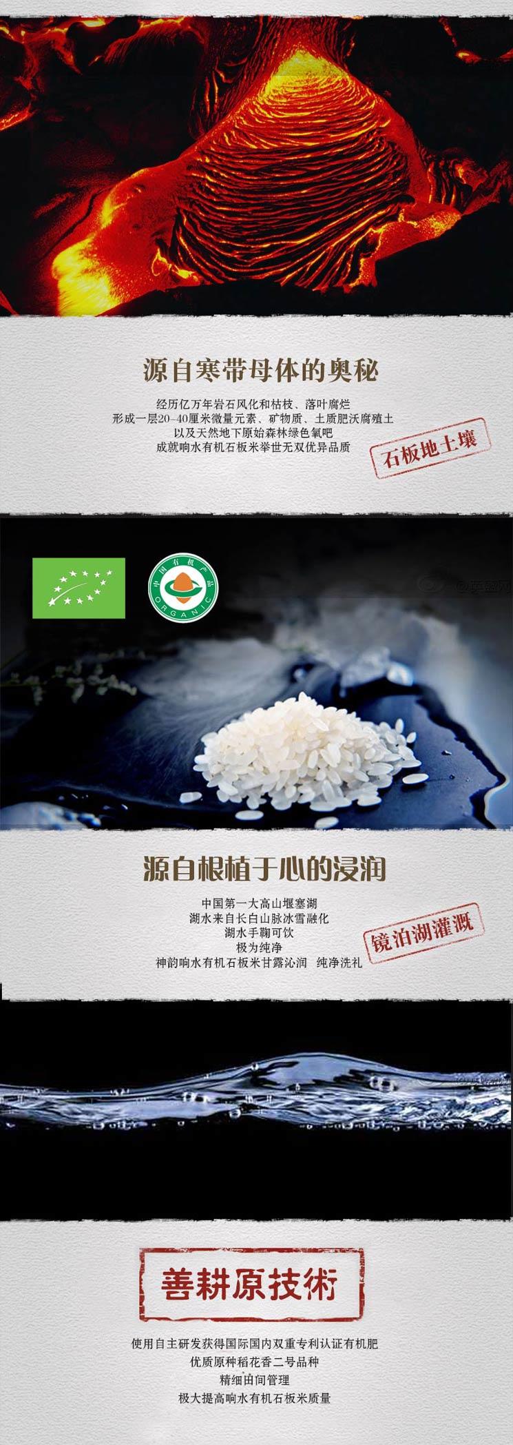 善耕原（shangengyuan）有机原米  东北稻花香有机大米 5kg