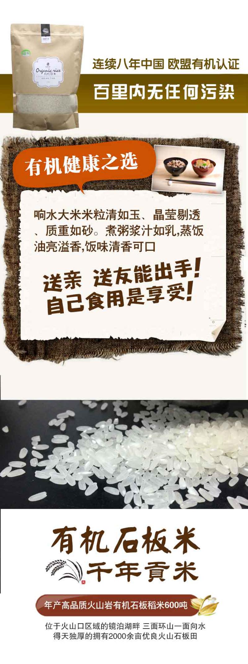 善耕原SHANGENGYUAN有机原米1kg 黑龙江有机稻花香大米