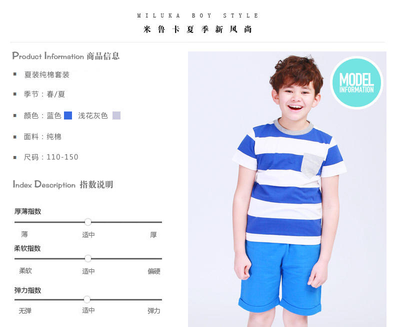 米鲁卡童装2015夏装男童短袖套装运动套装纯棉 请在地址栏留言尺码（110-150）和颜色备注