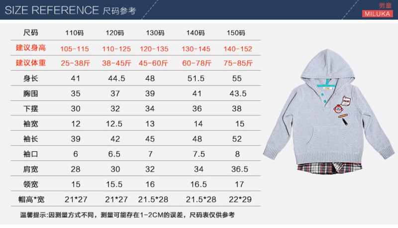 米鲁卡童装毛衣男童针织衫连帽卫衣2014秋冬装新款休闲套头假两件