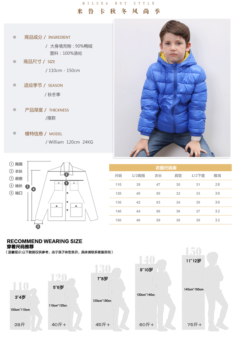 童装2015冬装新款男童羽绒服儿童轻薄保暖外套连帽短款白鸭绒韩版