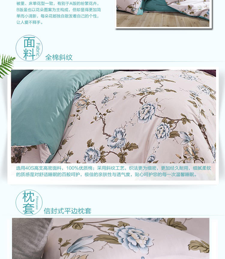 VIPLIFE全棉四件套纯棉床单被套200*230CM/1.5-1.8米床用 高支密全棉斜纹活性印花